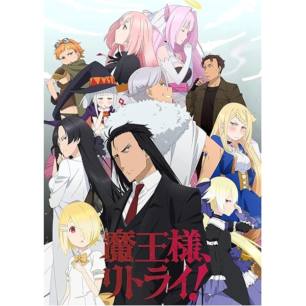 アニメ　DVD　魔王様、リトライ！　全6巻セット Amazon.co.jp: 魔王様、リトライ! [レンタル落ち] 全6巻セット